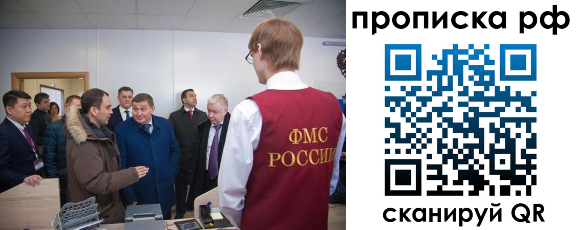 временная прописка в Морозовске