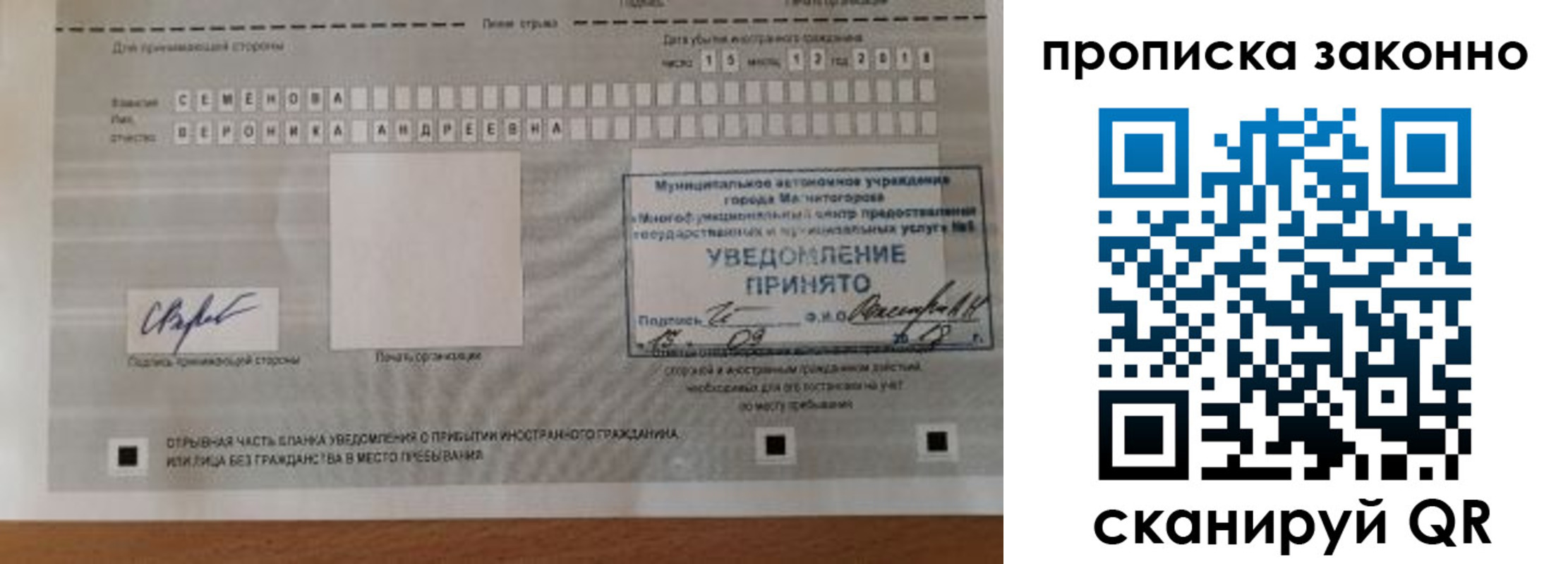 временная регистрация надежно в Морозовске