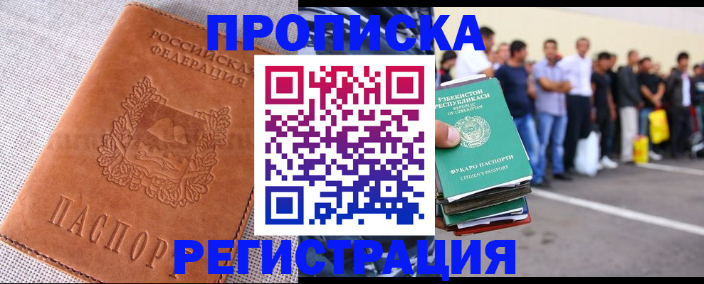 прописка паспорт в Морозовске