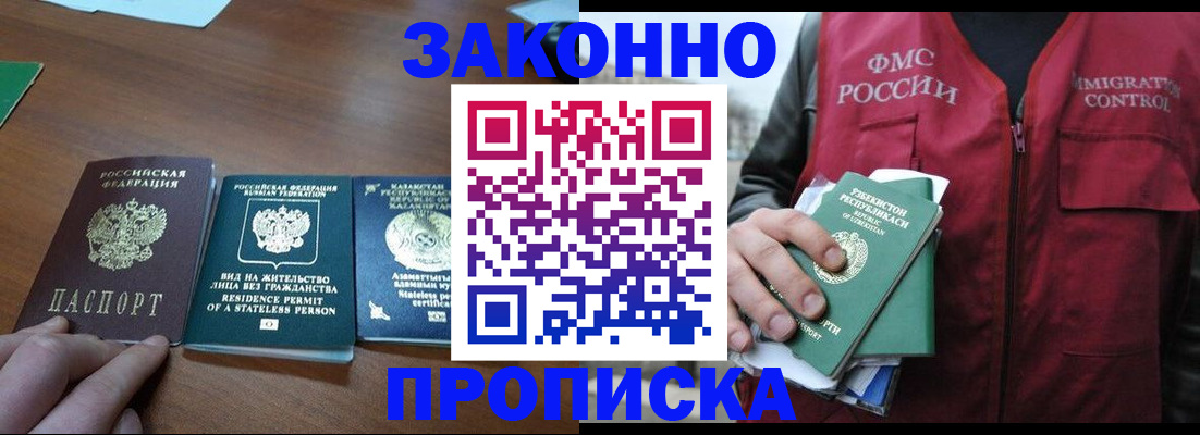 временная регистрация гарантия в Морозовске