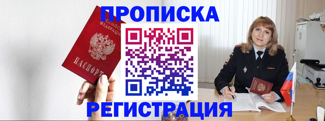 временная регистрация надежно в Морозовске