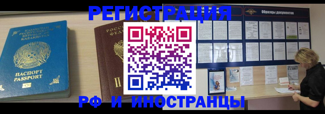 временная регистрация в Морозовске