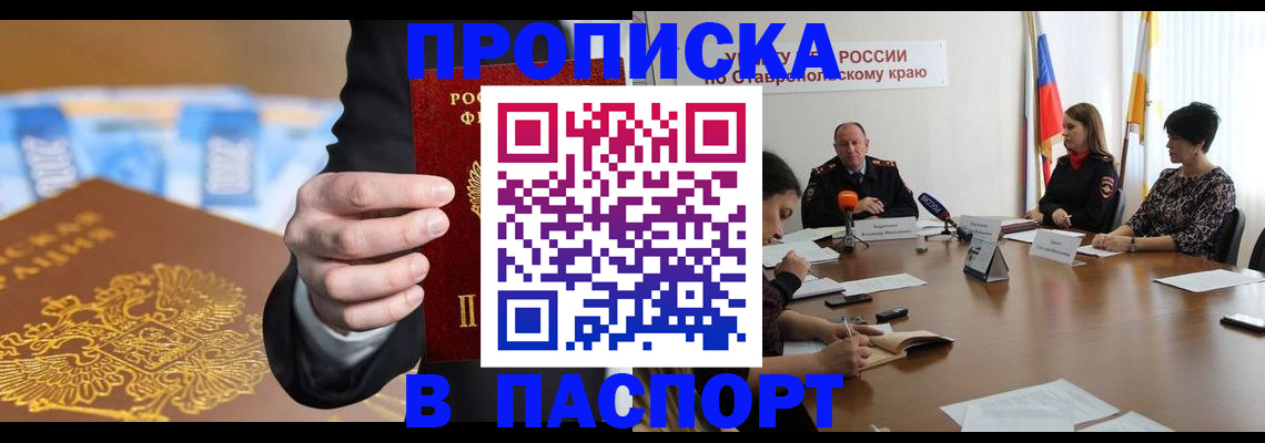 временная регистрация поиск в Морозовске