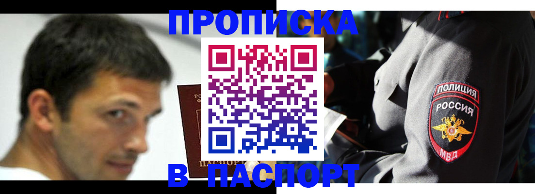 временная регистрация в квартире в Морозовске