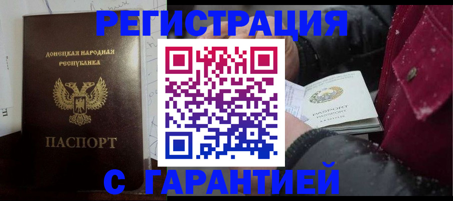 прописка поиск в Морозовске