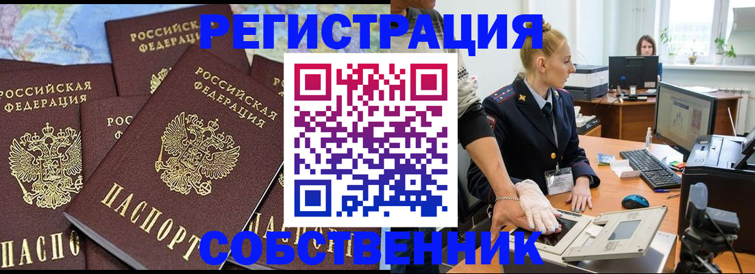 временная регистрация гарантия в Морозовске