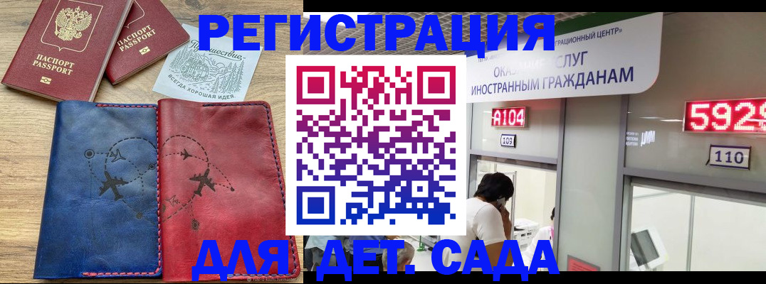 прописка поиск в Морозовске