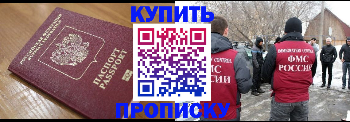 временная регистрация гарантия в Морозовске